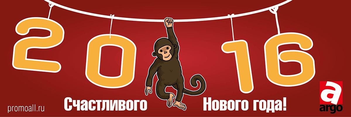 С Новым Годом