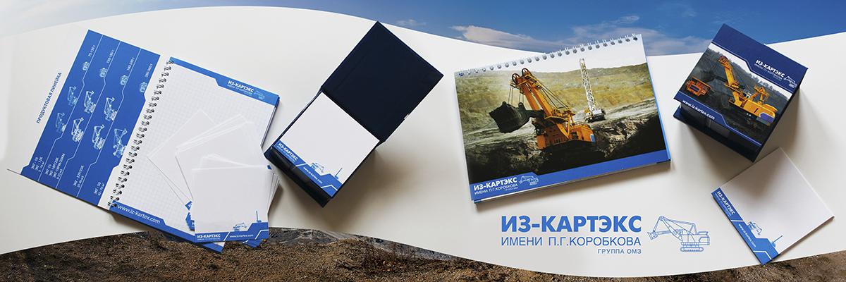 Деловая полиграфическая продукция